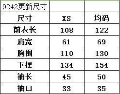 大货尺码 均码跟xs码