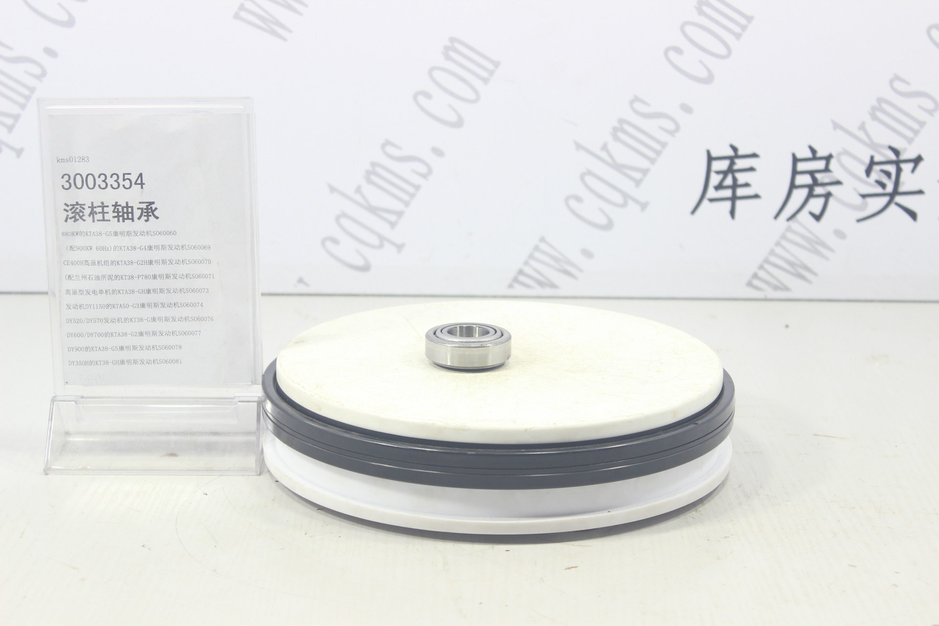 kms01283-3003354-滚柱轴承----参考重量0.15Kg-0.15Kg图片3