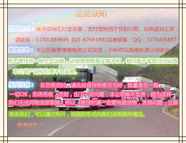 买家须知1