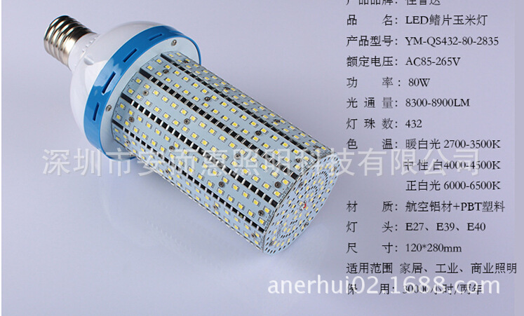 鳍片2835玉米灯套件 供应60W led灯玉米灯 2835贴片 新款外壳玉米灯【厂家制造】