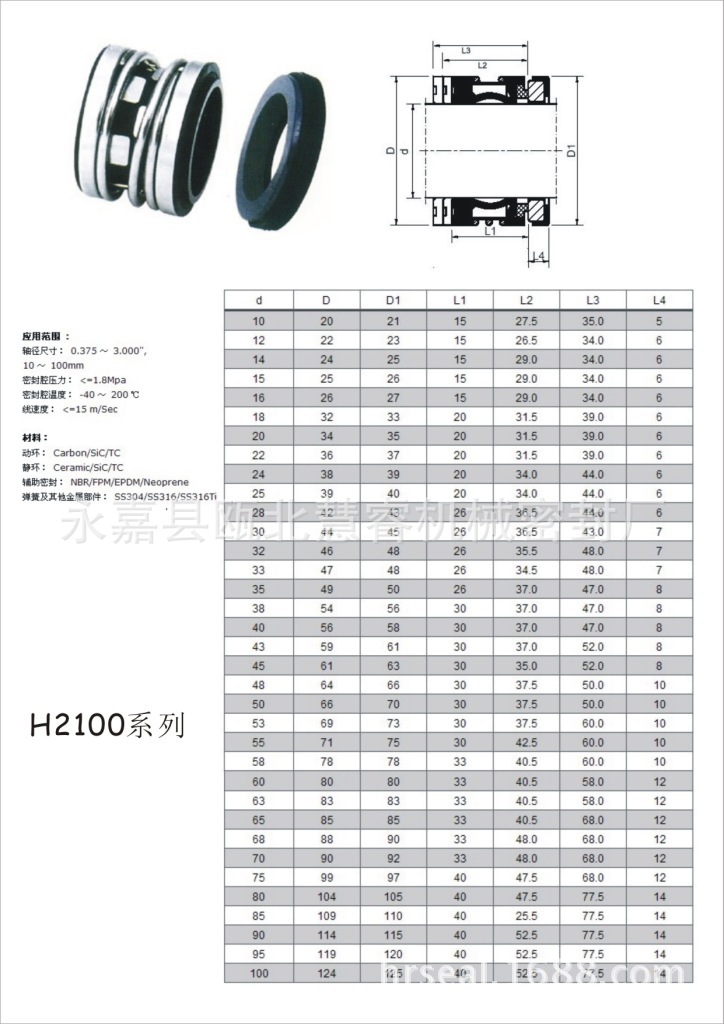2100ߴ