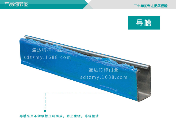 不锈钢连接门_导槽副本6
