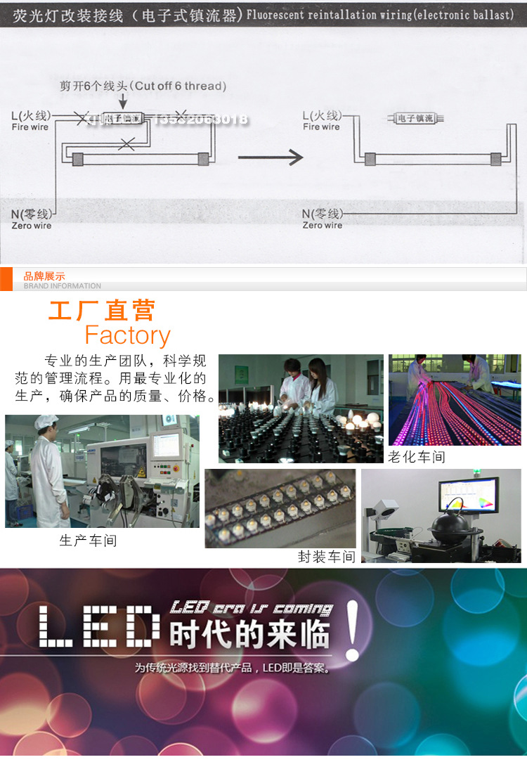 阿裡巴巴日光管T5_05