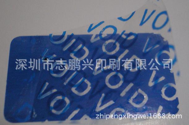 防伪2缩小