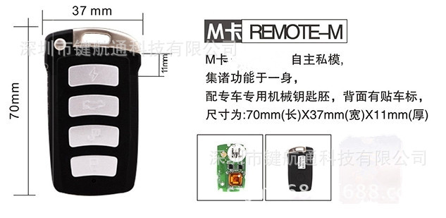 遥控器M卡介绍