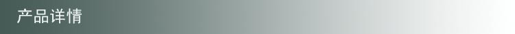 详情3