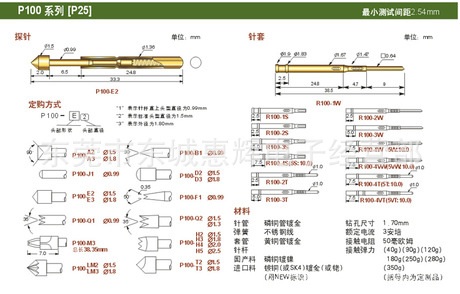 厂家直销p100-h2 九爪头梅花头测试探针1.3 1.7测试探针