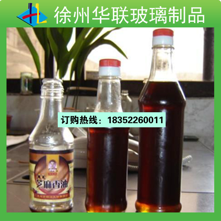 芝麻香油瓶
