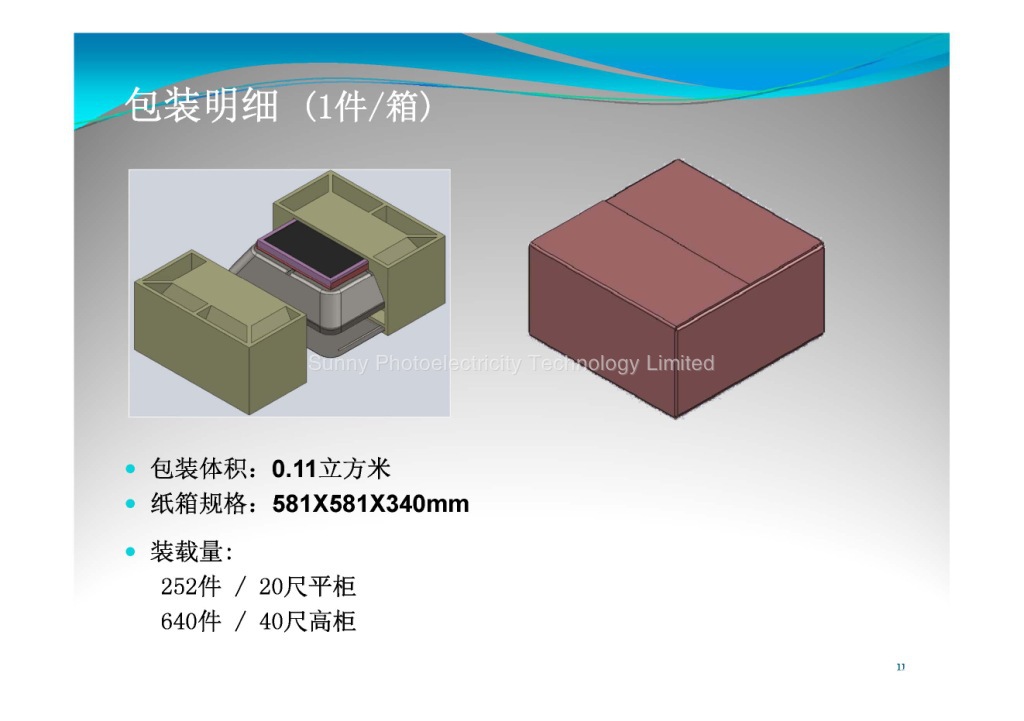 方形平价款_页面_11