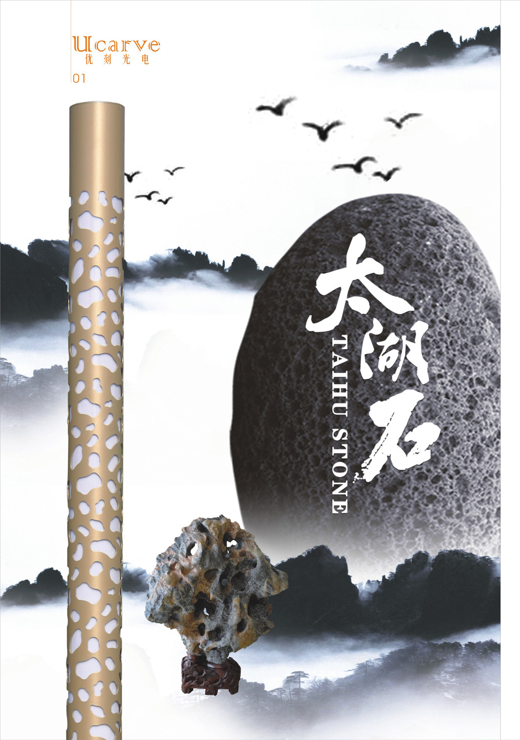 太湖石景观灯产品详细描述场景图