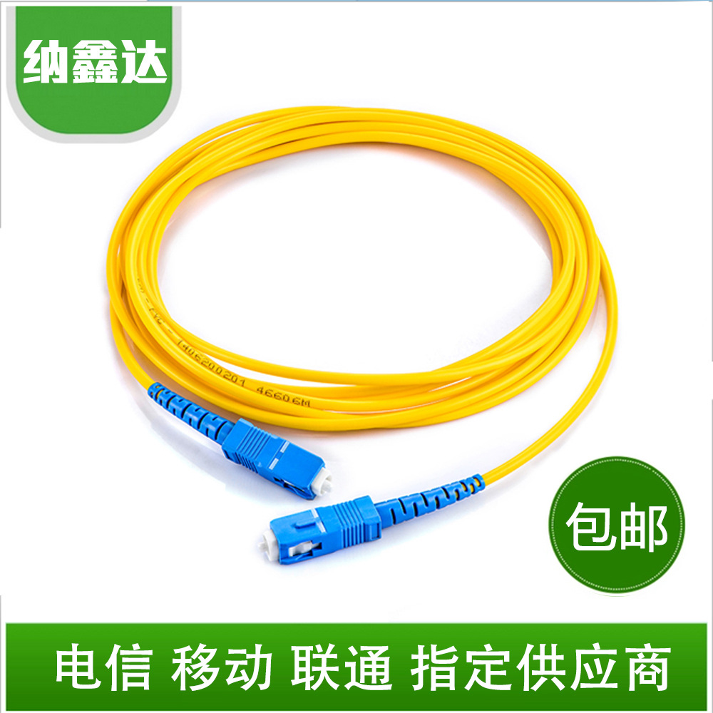 sc 光纤跳线 03