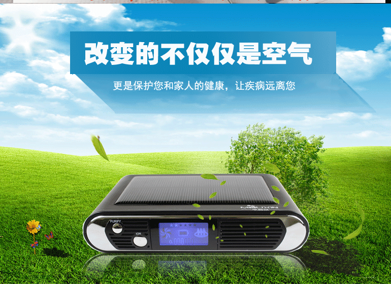茉莉欣空气净化器MLX-C620产品图_09