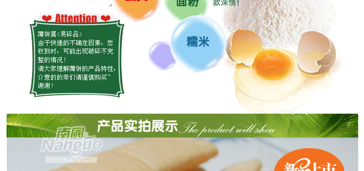 a海南特產 南國香蕉薄餅80g 椰子餅干 美味零食 批發(fā)