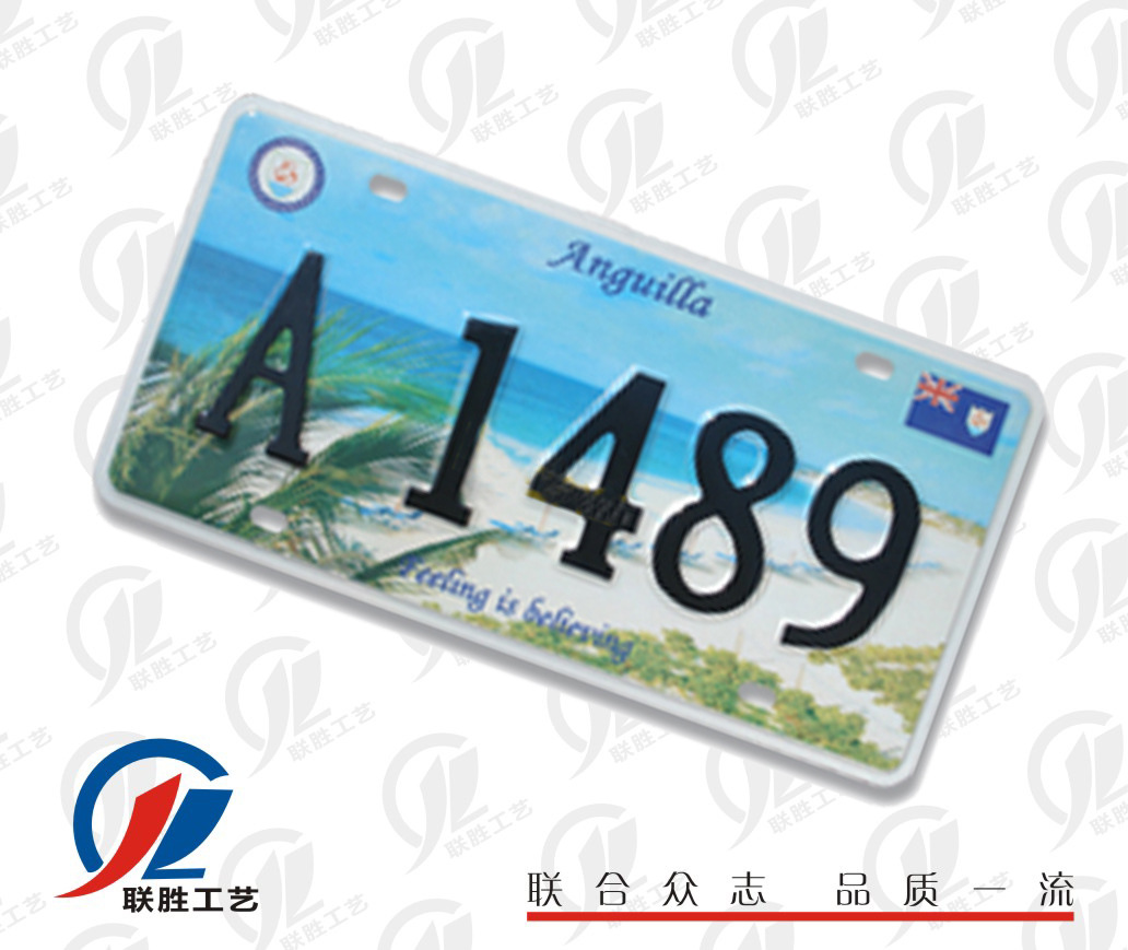 供应外贸车牌/汽车车牌(巴基斯坦车牌)