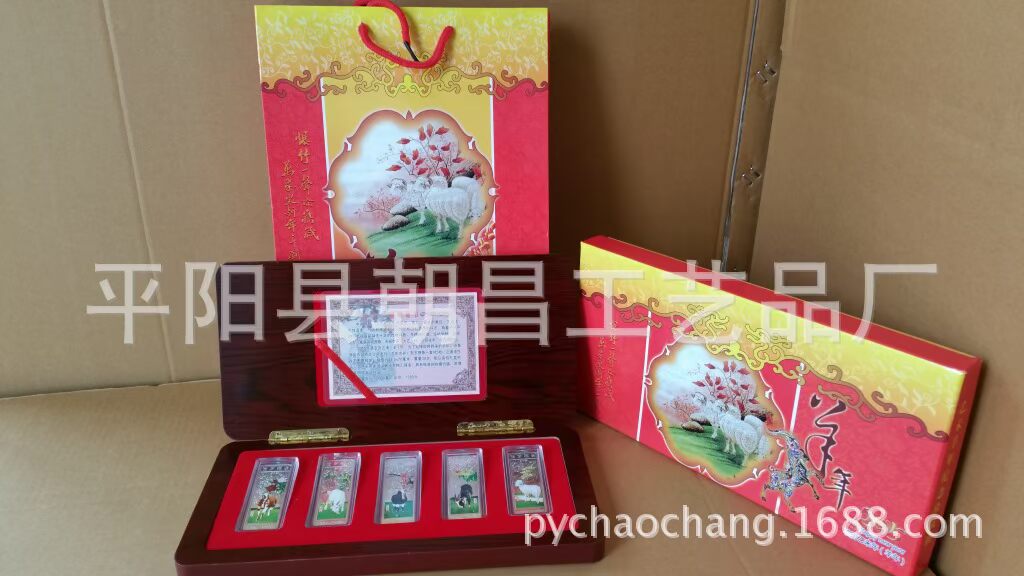 羊年大吉 羊年银条