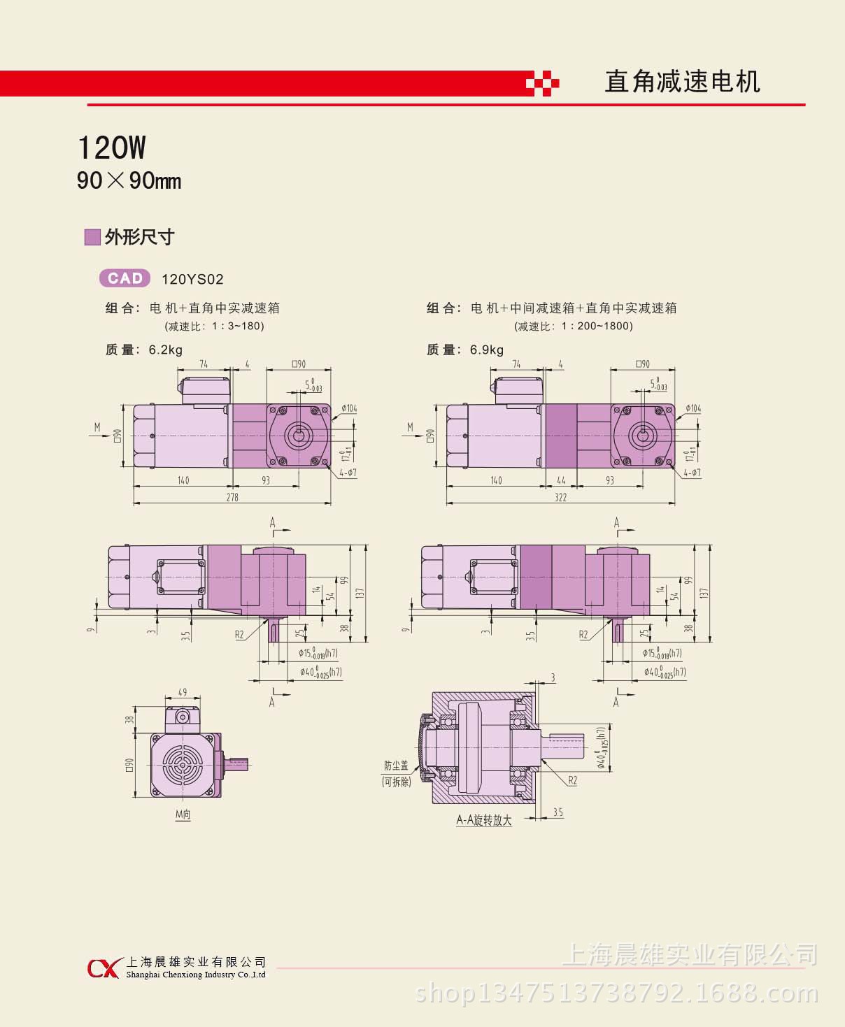 120W直角中实