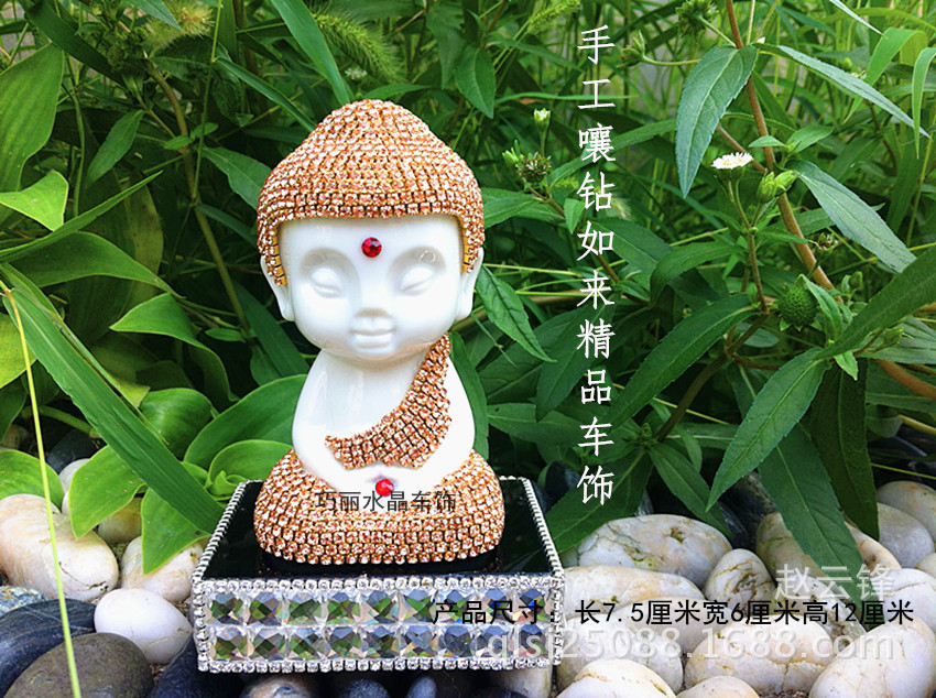 陶瓷如来车饰摆件