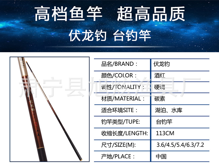 化氏龙纹鲤碳素台钓竿鱼竿伏龙钓厂家直销正品渔具批发特价