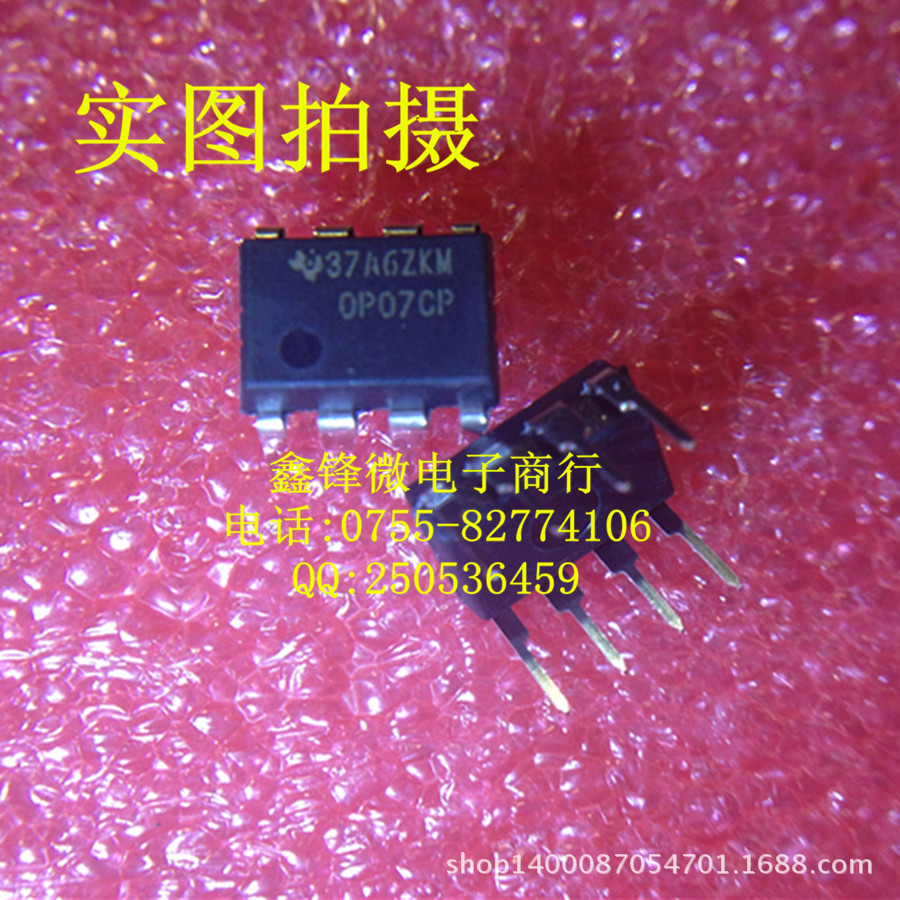 全新原装 op07 op07cp dip8 ti 低噪音运算放大器