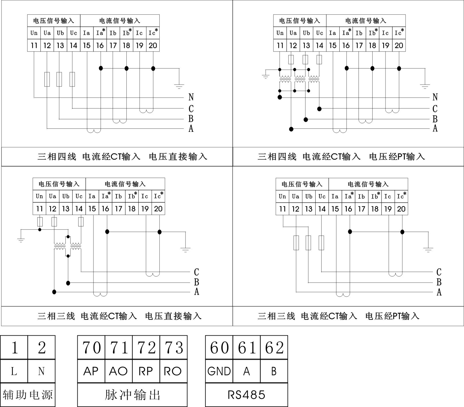 多功能电力仪表接线图