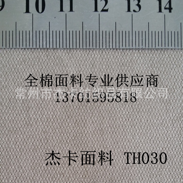 全棉提花布TH030-4