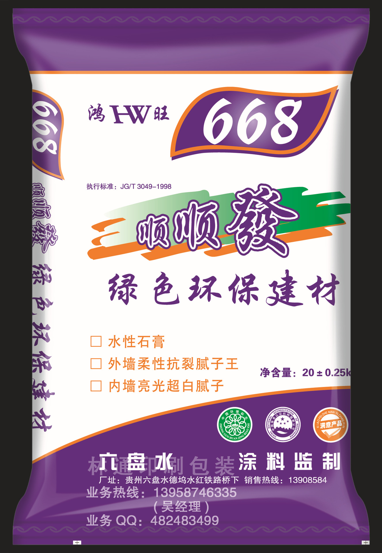 腻子粉包装袋 化工水泥袋 阀口袋 砂浆王 彩印编织袋 纸塑