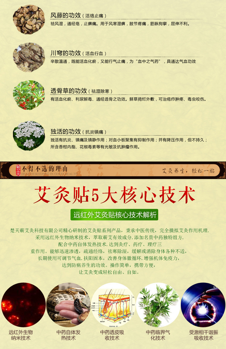 蕲春艾条 艾灸 远红外艾灸贴妇科颈椎无烟 艾灸 发热三伏天理疗贴
