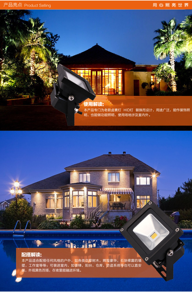 fsl 佛山照明 led泛光灯 10w户外led投光灯 广告招牌草坪庭院灯