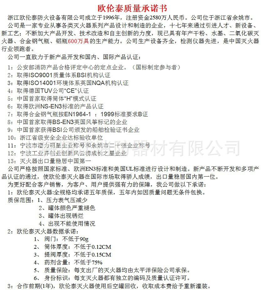欧伦泰