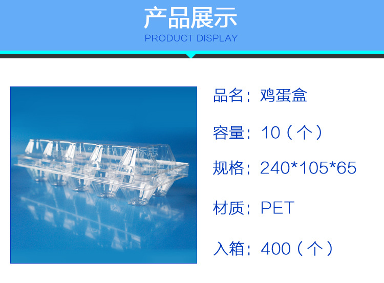 10蛋主图产品介绍图