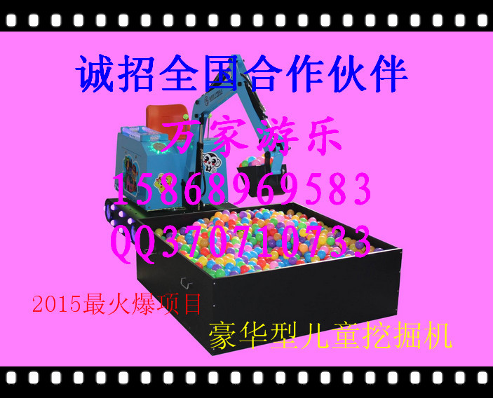 豪华型儿童挖掘机
