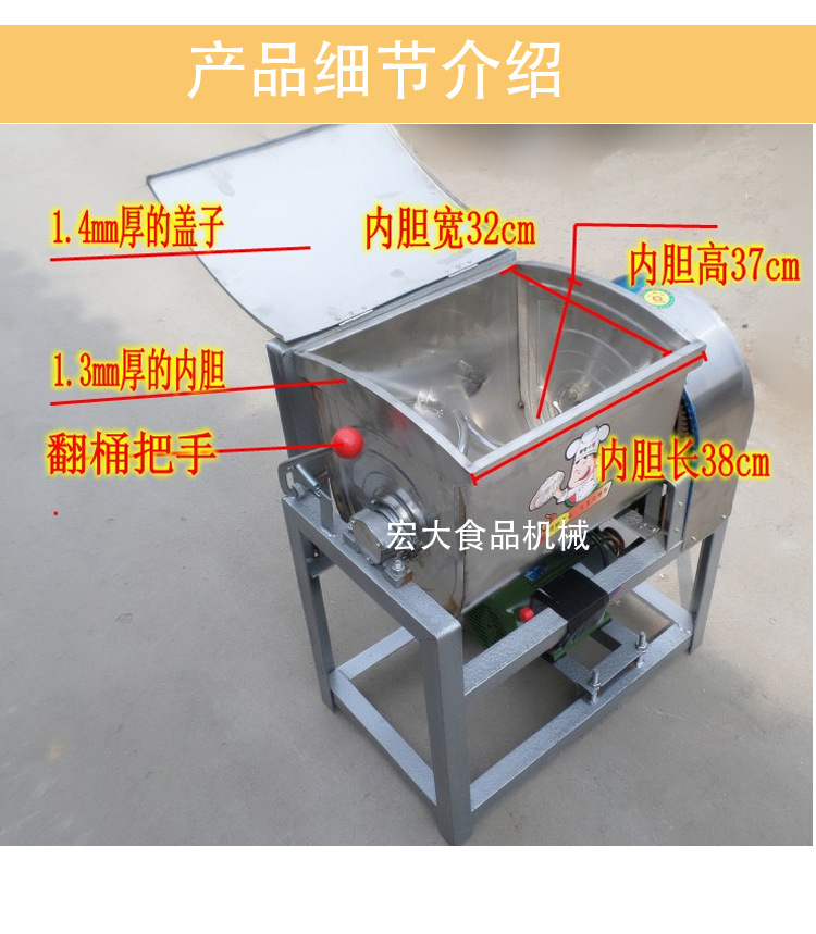 和麵機詳情圖_05