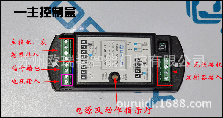 自动门安全光线/感应门红外电眼头/通用自动门机组/感应探头
