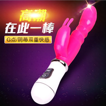 雙G點震動棒兔子棒情趣自慰器按摩震動AV棒陽具跳蛋成人性用品