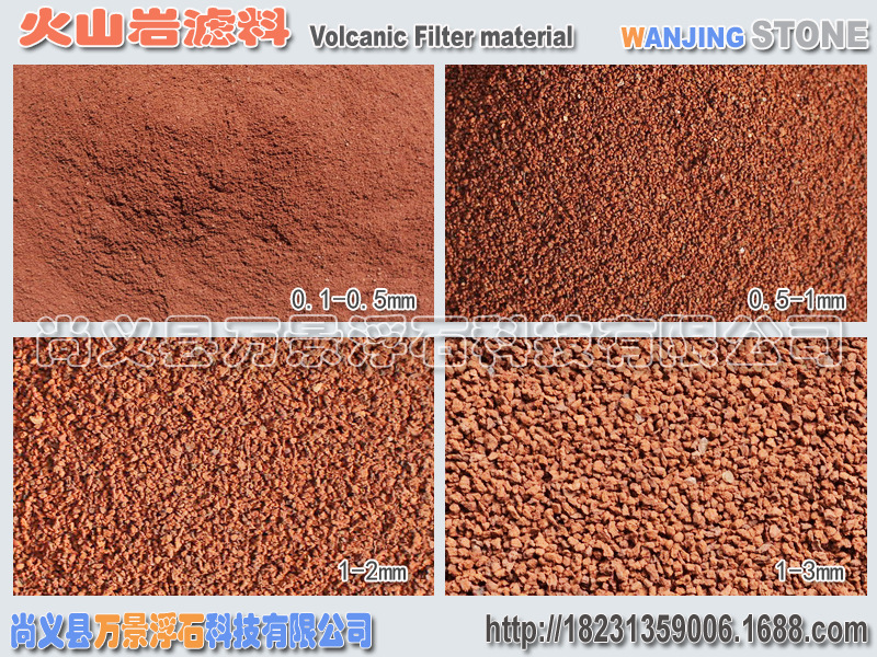 火山岩滤料颗粒填料