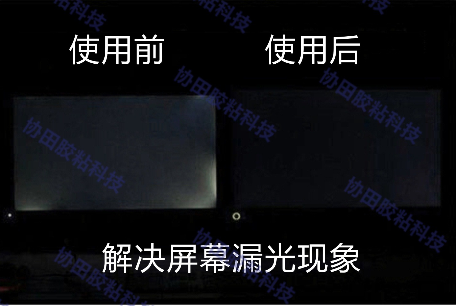 黑色UV胶应用3