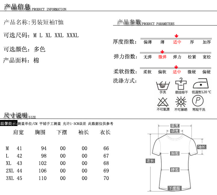 宝贝尺码介绍图