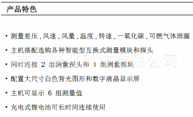 210产品特色