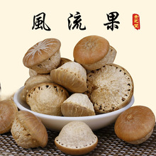 新疆滋补品 风流果500g 补肾果泡酒料 男人用品