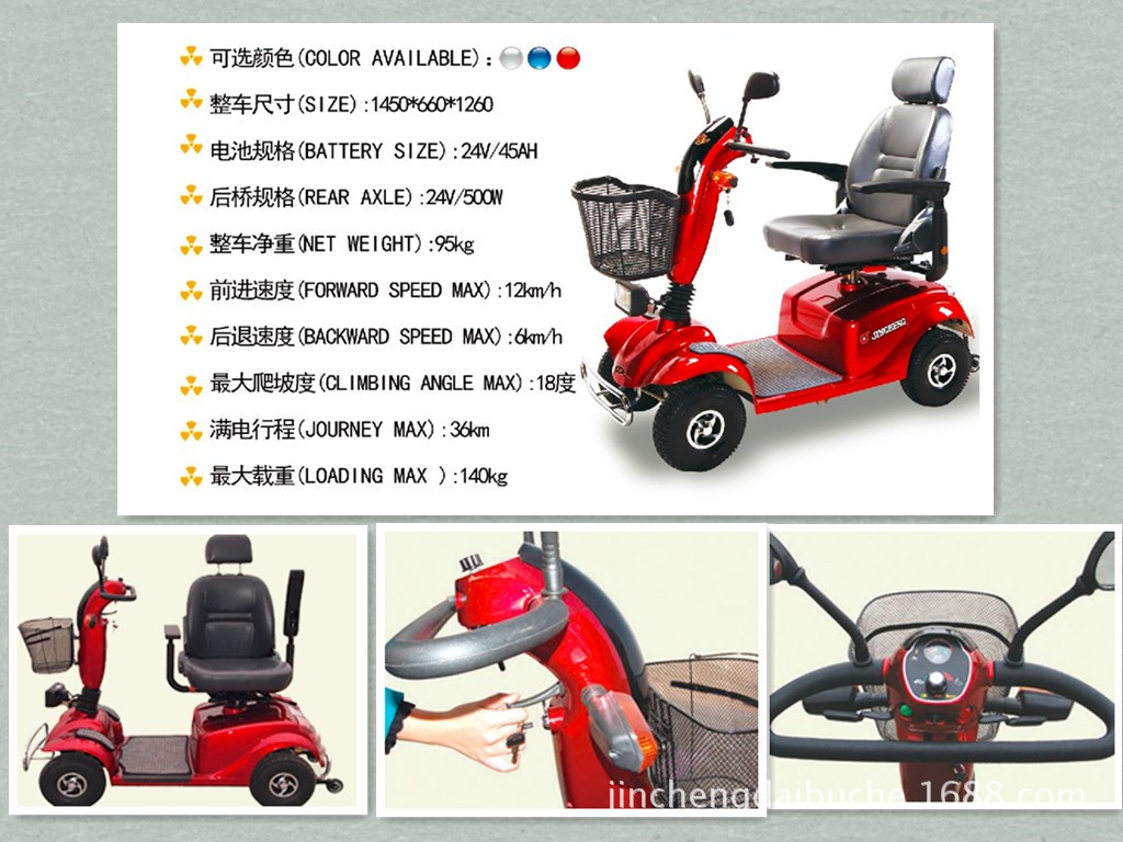 金城智能代步车--新品推出,六款宝贝,闪亮为您呈现