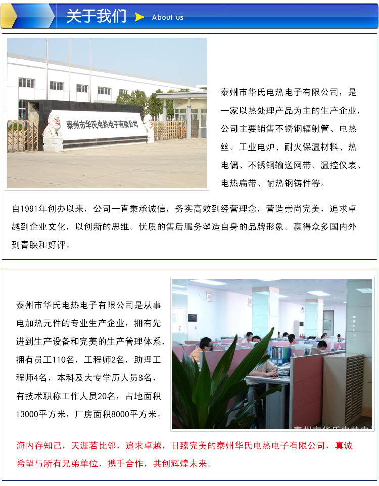 8关于我们