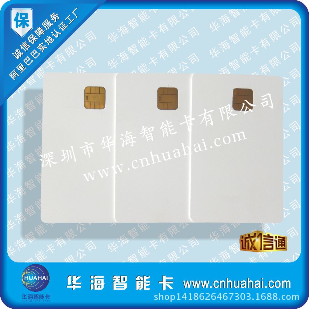 芯片卡-3模板20150402