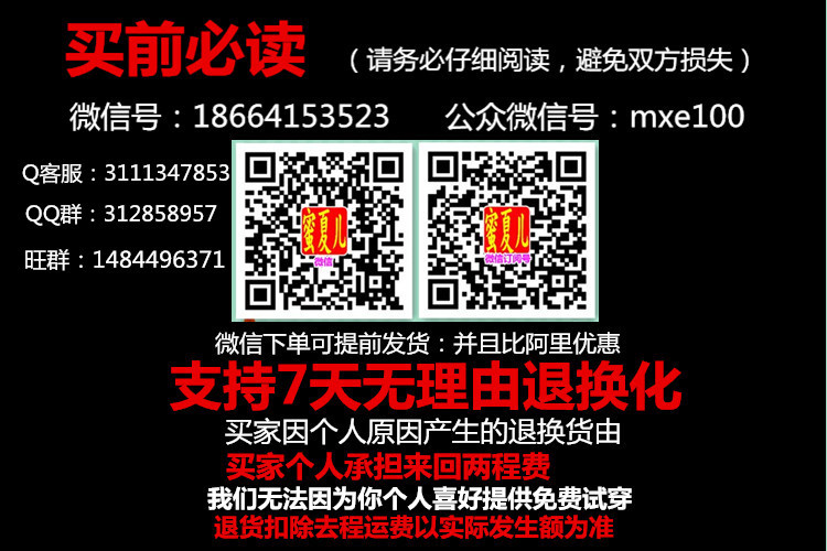 买前必读图片