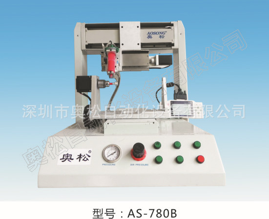 全自動螺紋塗膠機