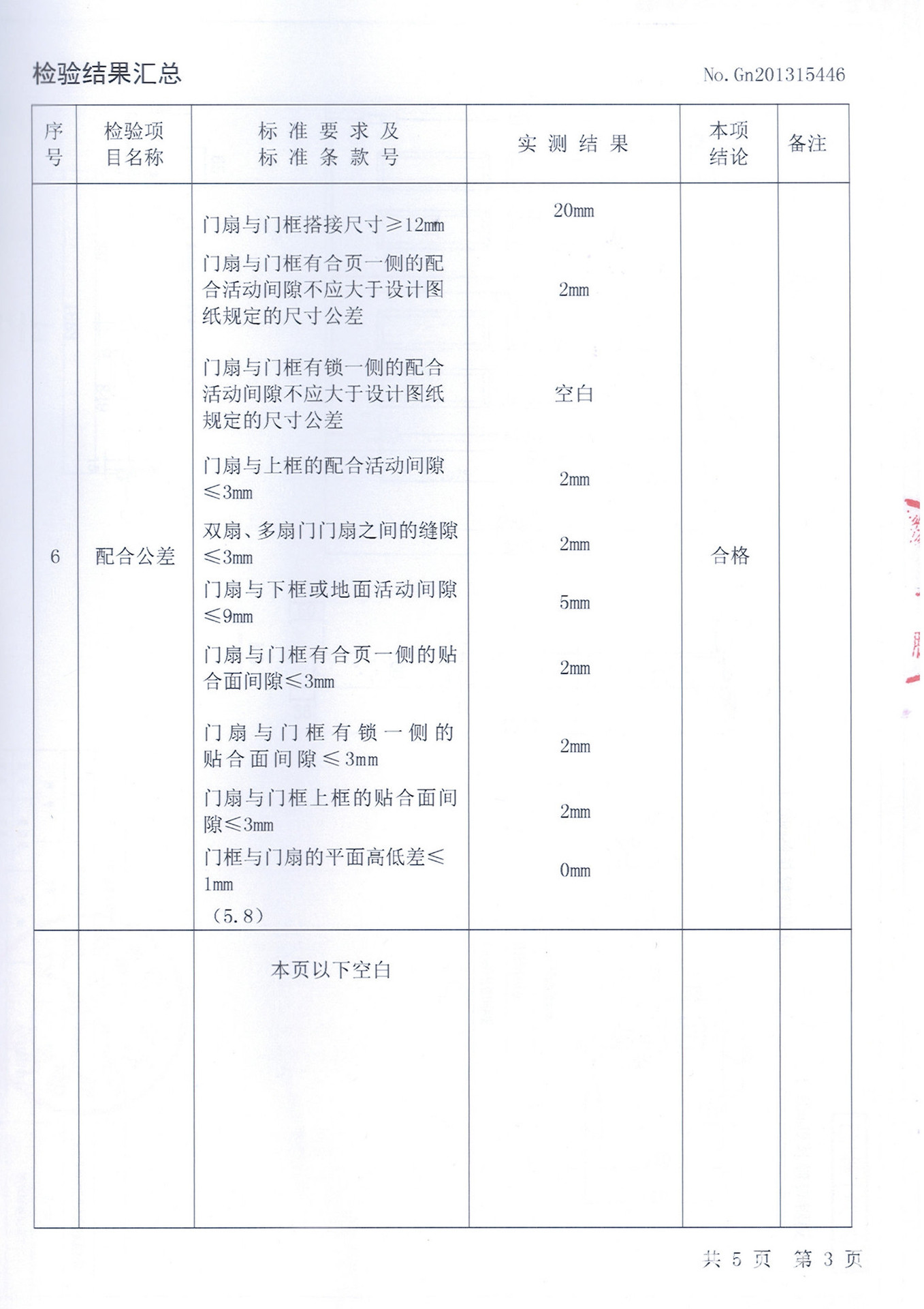 定做 钢质防火门甲级 隔热隔音防火门单扇门 优质防火门