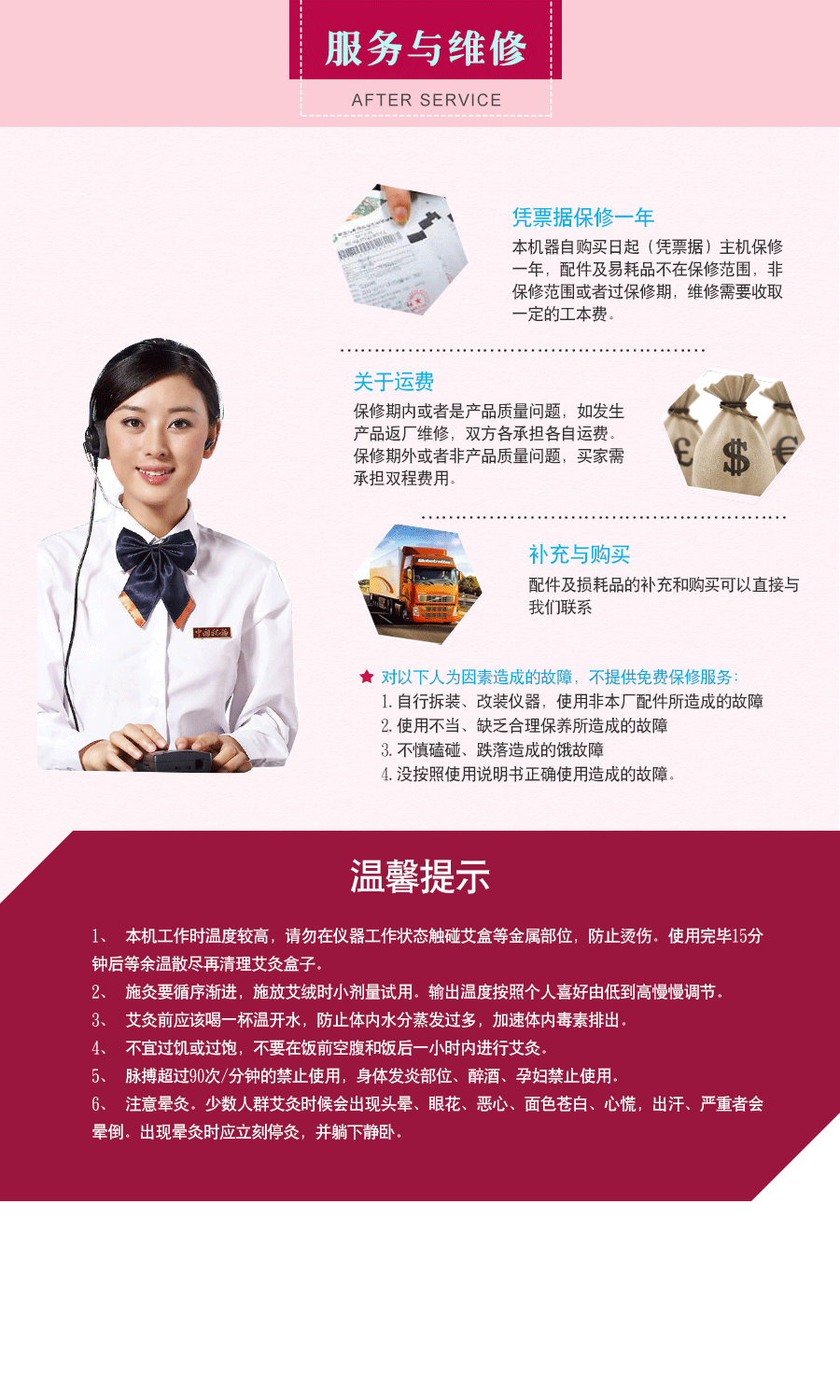 坐灸仪_07