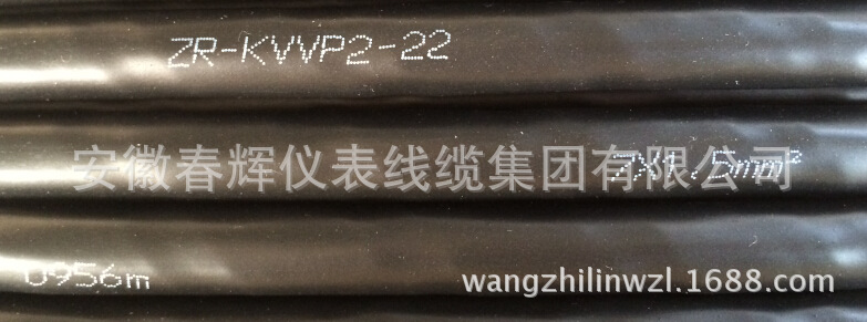 ZR-KVVP2-22-7-1.5