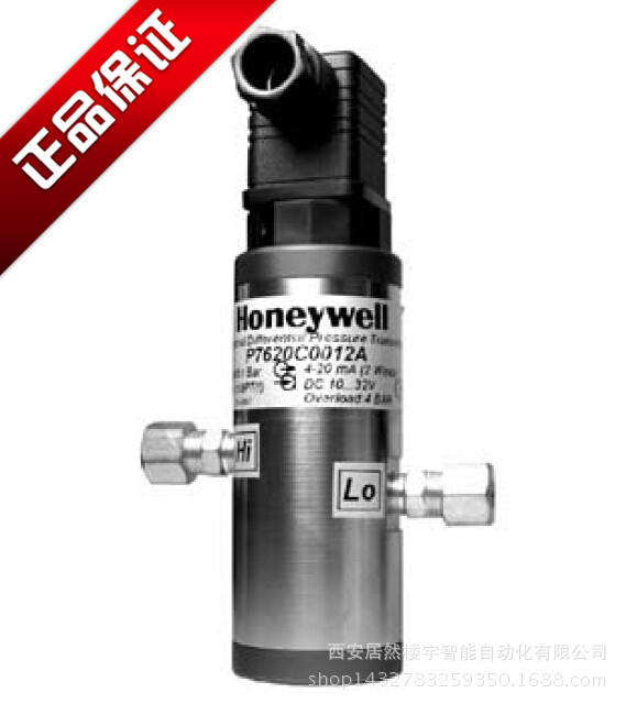 P7620C压差传感器