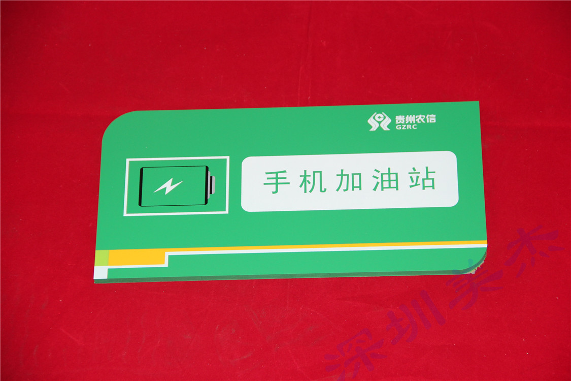 亚克力标识牌 银行有机玻璃标识牌 厂家专业定做