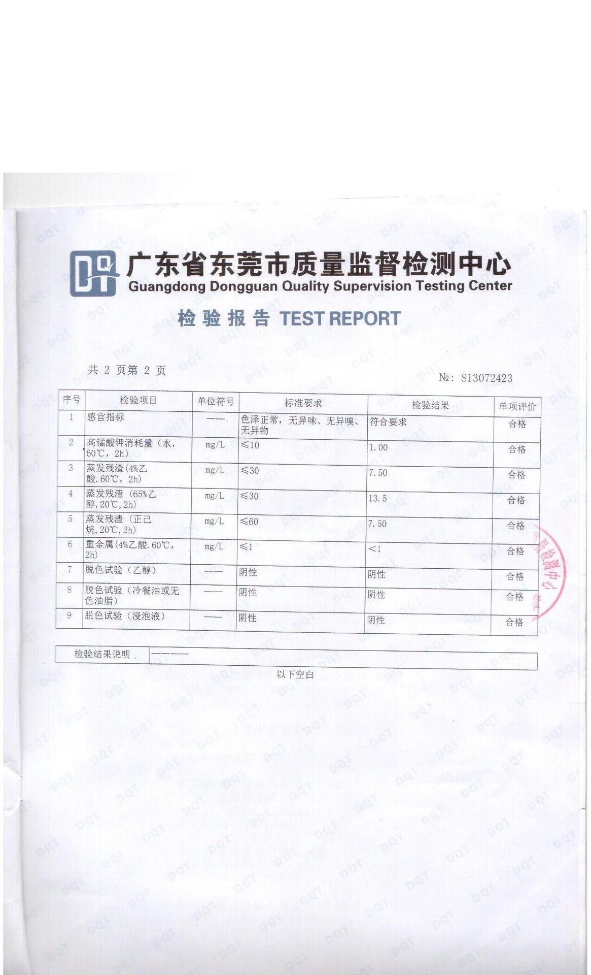 QQ图片20141021112141